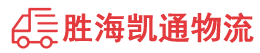 潮州到绥棱县物流公司